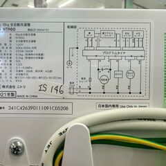 中古】大阪府の洗濯機を格安/激安/無料であげます・譲ります