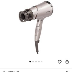 Tescom ヘアドライヤーの画像
