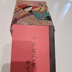 百人一首【カセットテープ付き】の画像
