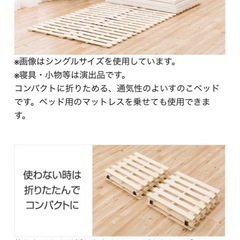 すのこ　シングルベッド用の画像