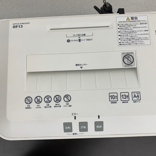 【ジモティー割引で最大15％OFF⭐️】 OF13 アイリスオーヤマ シュレッダー