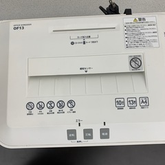 【ジモティー割引で最大15％OFF⭐️】 OF13 アイリスオーヤマ シュレッダーの画像
