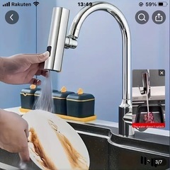 節水蛇口の画像