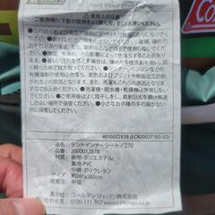 テント　インナーシートの画像
