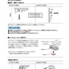 【ほぼ新品】ロールスクリーン(立川機工)の画像