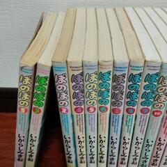 ぼのぼの　まんがの画像