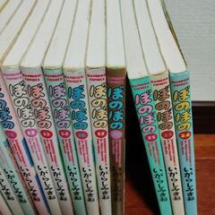 ぼのぼの　まんがの画像