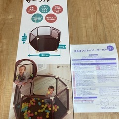 あらえるソフトベビーサークルの画像