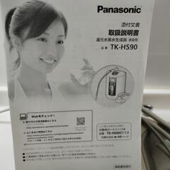 還元水素水生成器の画像