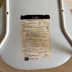 豆いすの画像