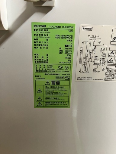 家庭用冷凍庫