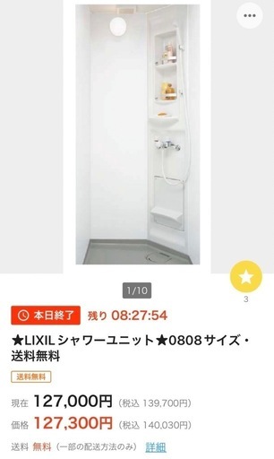 LIXILシャワーユニット