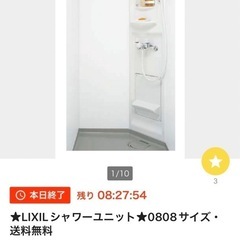 LIXILシャワーユニット