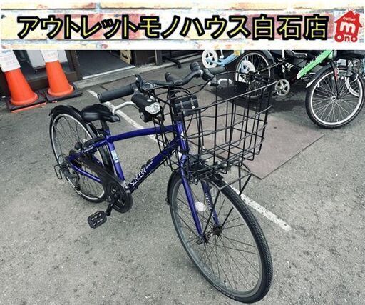 ☆ 訳アリ 特価 ブリヂストン 子供用 自転車 24インチ 7段変速