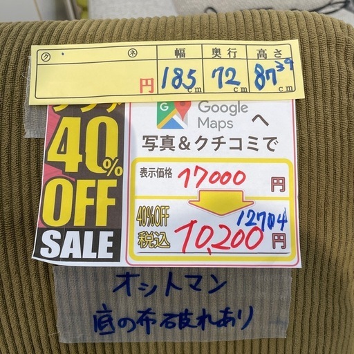 配達可【3人掛けソファー、オットマン付き】【管理番号12704】