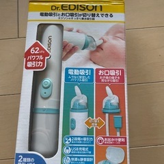 電動　鼻水吸引器