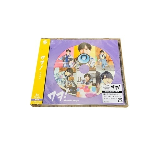 未開封新品訳ありCD】ワヲ!神谷浩史8th Single 初回生産通常盤 未開封新品訳ありCD】ワヲ!神谷浩史8th Single 初回生産通常盤