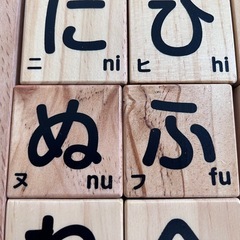 木製あいうえお積み木 -　値下げ済の画像