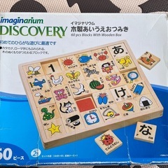木製あいうえお積み木 -　値下げ済の画像