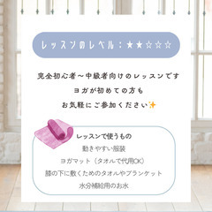 【5/2 10:00】オンライン代謝アップヨガ🌸の画像