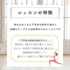 【5/2 10:00】オンライン代謝アップヨガ🌸の画像