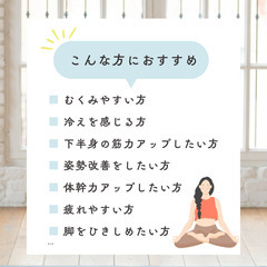 【5/2 10:00】オンライン代謝アップヨガ🌸の画像
