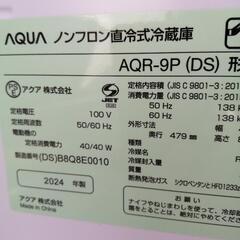 新古品冷蔵庫の画像
