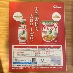 やせぐせがつく作りおきBOOKの画像