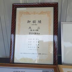 新品の額縁など　の画像