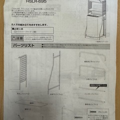 ランドリーラック　洗濯機ラックの画像