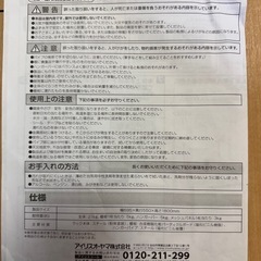 ランドリーラック　洗濯機ラックの画像