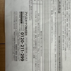 ランドリーラック　洗濯機ラックの画像
