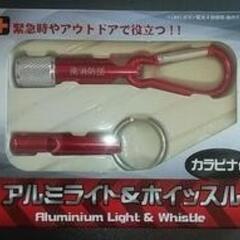 LEDライト ホイッスル 笛 キーホルダー 防災 災害 避難 地...