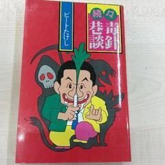0427-153 【無料】 本