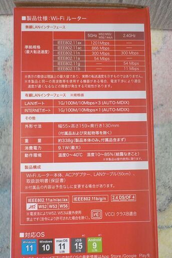未開封 バッファロー Wi-Fiルーター 1201+300Mbps AirStation ブラック WSR-1500AX2L Wi-Fi 6(ax) /IPv6対応 西岡店