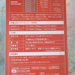 未開封 バッファロー Wi-Fiルーター 1201+300Mbps AirStation ブラック WSR-1500AX2L Wi-Fi 6(ax) /IPv6対応 西岡店の画像
