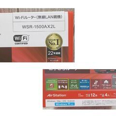 未開封 バッファロー Wi-Fiルーター 1201+300Mbps AirStation ブラック WSR-1500AX2L Wi-Fi 6(ax) /IPv6対応 西岡店の画像