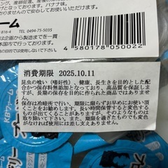 プロゼリーの画像