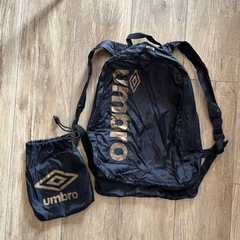 umbro 折りたたみリュックの画像