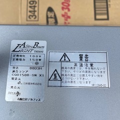メタルハイドランプ　サンゴ水槽用の画像