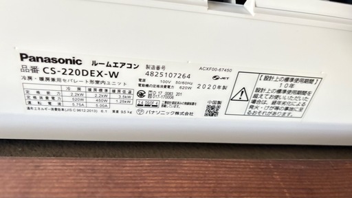 引き取り限定パナソニックエアコン 2020年製