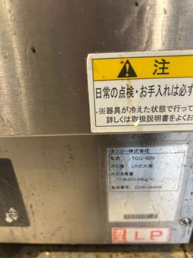 LPガス用　グリラー
