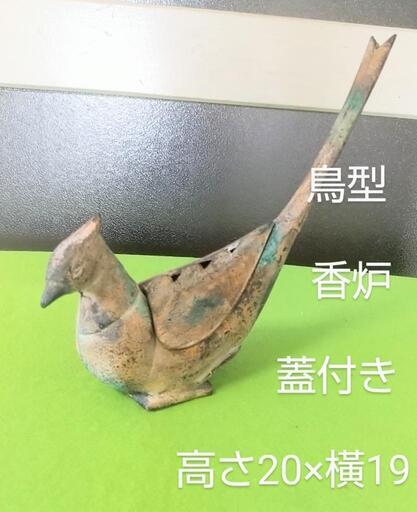【35％OFF】 青銅 香炉 雉 鳥型 希少 キジ 高知の (purinko) インテリア 置物 お香