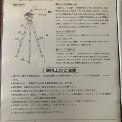 コンパクト三脚の画像