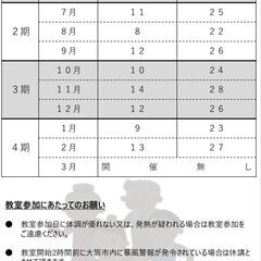【エディオンアリーナ大阪（大阪府立体育会館）】健美ウォーキング教室参加者募集！！の画像