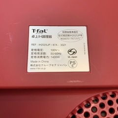 【新着☝️】  ティファール　卓上調理器　IH調理器　クッキングヒーター　＊西小倉駅から車で５分＊【早い方最優先☆*:.｡. 】 の画像