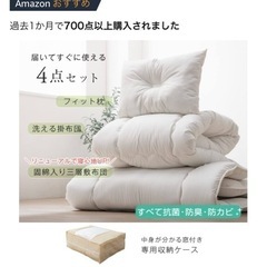 シングル布団セット　2組セットですの画像