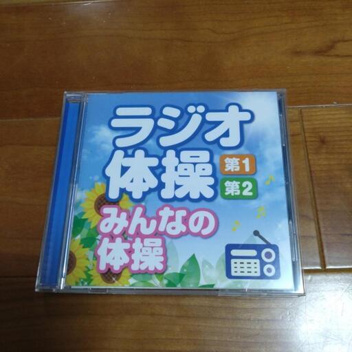 ラジオ体操CD、レアな品です ラジオ体操CD、レアな品です