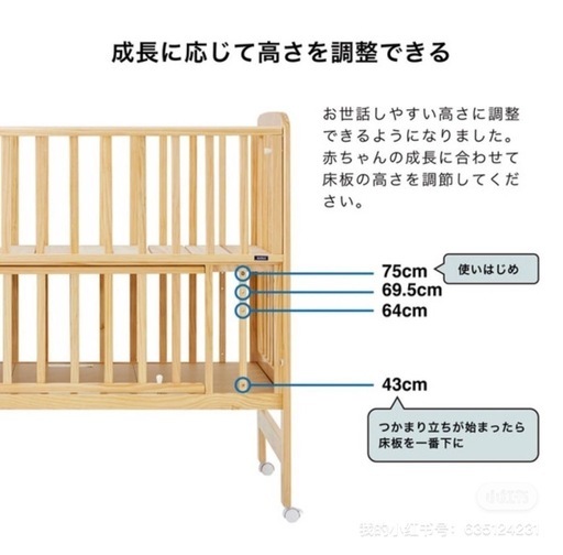 70×120cm カトージ ハイシートベビーベッド ナチュラル　マットレス付き 