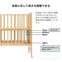 70×120cm カトージ ハイシートベビーベッド ナチュラル　マットレス付き の画像